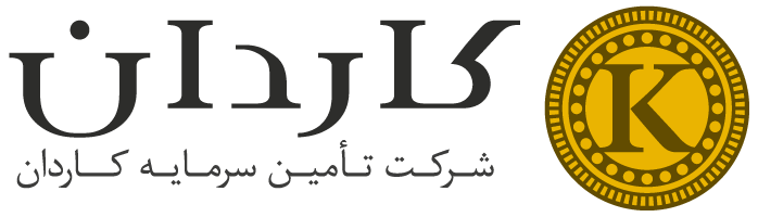 لوگوی شرکت تامین سرمایه کاردان